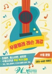빈음악학원, 빈 피아노학원