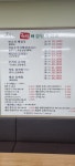 24시뼈다귀탕 노형점