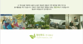 청년푸드