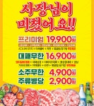 엉터리 무한대패 양주옥정점