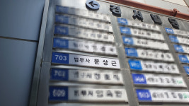 법무사김정근사무소 | 법무사문상근사무소