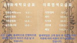 황치정명품세탁소