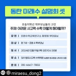 SKY창의사고력학원