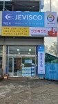 제비스코 유림상사