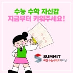 대교하이캠퍼스 망원스카이학원