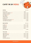카페인24 의왕해모로점