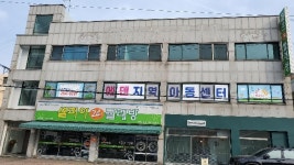 에덴지역아동센터