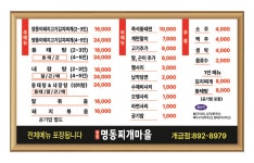 양정명동찌개마을 개금점