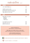 카페알코브