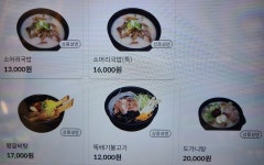 3일정성가마솥설렁탕