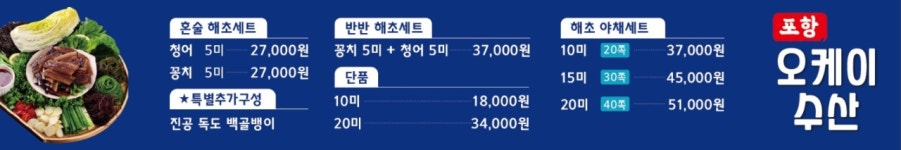 오케이수산