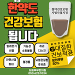 드림부부한의원