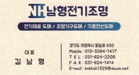 남형전기