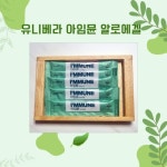 유니베라 공주중앙대리점