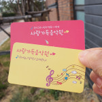 사랑가득음악원