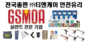티엔케이안전유리