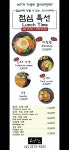 카츠앤라멘