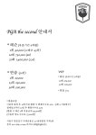 PGA여의도 2호점