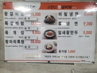 청주본가본점
