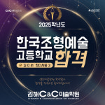 하이파이브 미술학원 율하캠퍼스