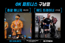 오케이피트니스 구남점 헬스&PT