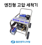 동은엔지니어링