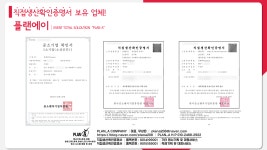 플랜에이