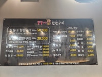 꿀꿀이한판구이