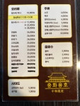 중화용호 울산 태화강국가정원점