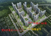 영포공인중개사사무소