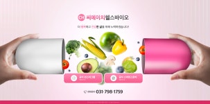 씨에이치헬스바이오