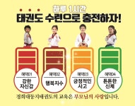 경희대둥지태권도체육관