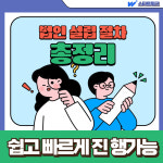 스타트워크