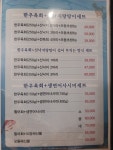 해물포차