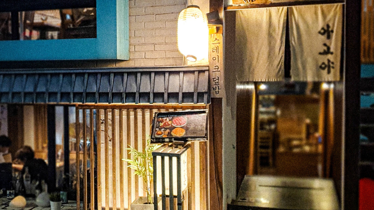 아고야 상암본점