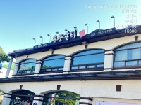 송풍갈비