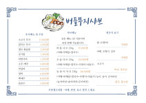 버들무지샤브