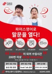 파머스영어 신길캠퍼스