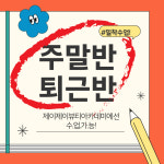 제이제이뷰티아카데미 부산본점