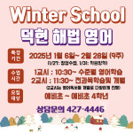 스마트해법수학영어 덕현교실