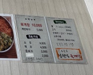 오순주남원식육개장