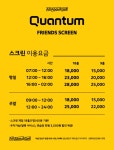 프렌즈스크린 퀀텀Q 올어바웃골프
