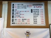 김가네 굴보쌈매운갈비찜