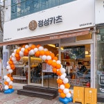 정성카츠 김해장유코아점