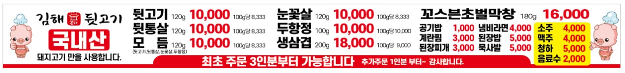 김해본가뒷고기