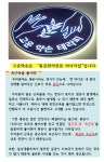 고운약손