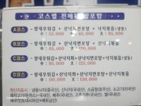 원조조방낙지