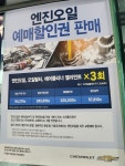 쉐보레 용봉바로서비스