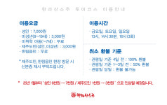 한라산소주