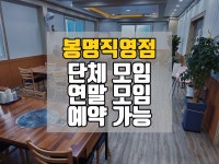 금용 봉명점